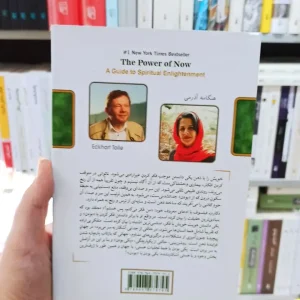 نیروی حال اکهارت تله کلک آزادگان