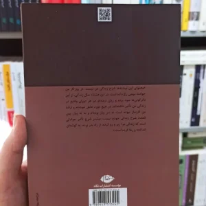 گذشت زمانه بزرگ علوی نگاه