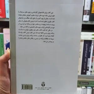 عمل و نظریه در مطالعات برنامه درسی آوای نور