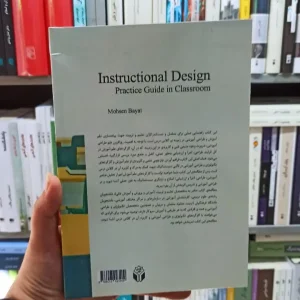 طراحی آموزشی محسن بیات آوای نور