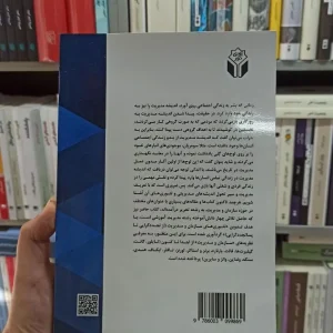 تئوری های سازمان و مدیریت آوای نور