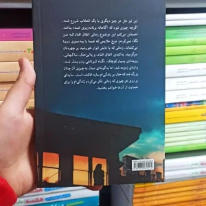 شوهر گناهکار دی کرولیس پیکان