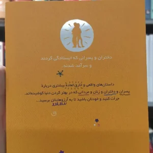 داستان های خوب کودکان بلندپرواز بن بروکس نشرنو