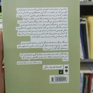 فلسفه عشق اروینگ سینگر نشرنو