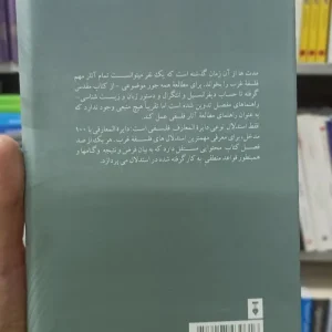 فقط استدلال استیون باربرن نشرنو
