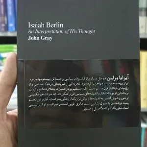 فلسفه سیاسی آیزایا برلین جان گری نشرنو
