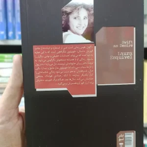 ناگهان هوس لائورا اسکیول نشرنو