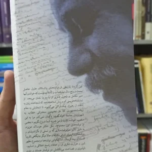 نامه های سرگشاده واتسلاف هاول نشرنو