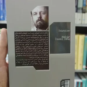 دیگران ماهر اونسال اریش نشرنو