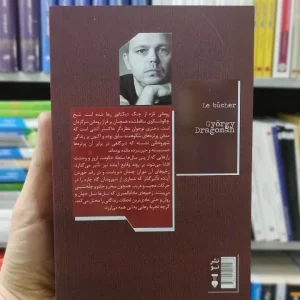 ساحره گئورک دراگمان نشرنو