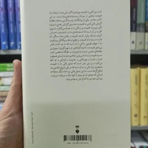 حق مادرزاد استیون کلرت نشرنو