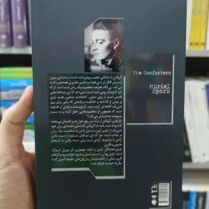 تسلی دهندگان موریل اسپارک نشرنو