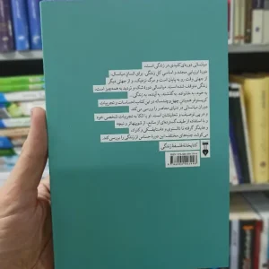 میانسالی کریستوفر همیلتن نشرنو