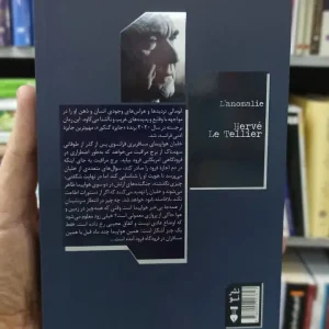 آنومالی اروه لو تلیه نشرنو