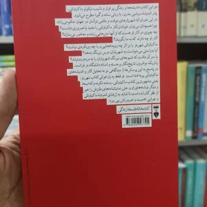 ماکیاوللی برای همه پاتریک بوشرون نشرنو