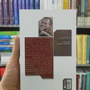 نقشه و قلمرو میشل اوئلبک نشرنو