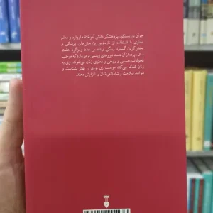 چرخه زندگی زنانه جوآن بوریسنکو نشرنو