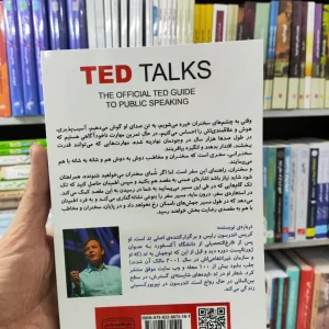 اصول سخنرانی و فن بیان به روش TED اندرسون کتیبه پارسی