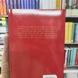 دستور توصیفی عباسعلی وفایی سخن