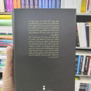 جهان ریاضی ما مکس تگمارک نشرنو