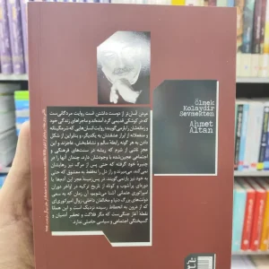 مردن آسان تر از دوست داشتن است احمد آلتان نشرنو