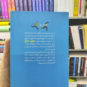 درهایی در تاریکی دیو اگرز نشرنو