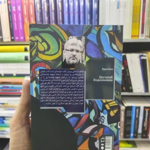 بریزبن یوگنی وادالازکین نشرنو