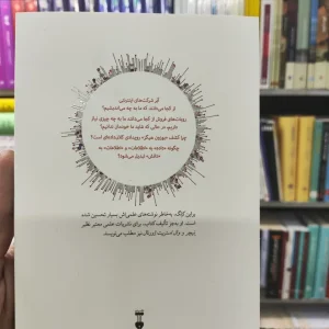 کلان داده براین کلگ نشرنو