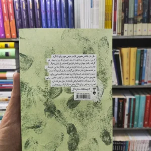 حق حق داشتن حسین پیران نشرنو