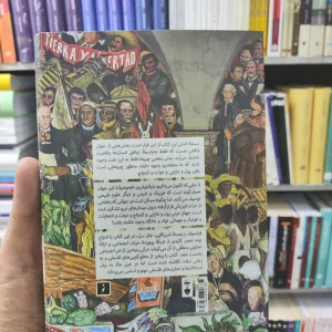 ساخت واقعیت اجتماعی جان ر.سرل نشرنو