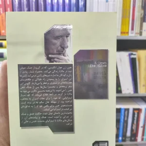 شهری چون آلیس نویل شوت نشرنو