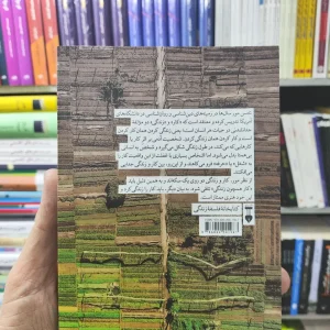 کار همچون زندگی تامس مور نشرنو