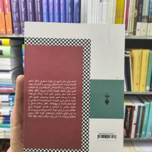 شوک آینده الوین تافلر نشرنو