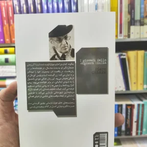 پنجشنبه های خانم جولیا پیه رو کیارا نشرنو