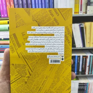 دیگر اخبار نخوانید رولف دوبلی نشرنو