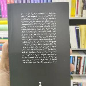 مبارزه علیه وضع موجود فون دیرکه نشرنو