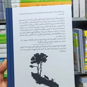 گربه ای که ذن یاد می داد جیمز نوربری میلکان