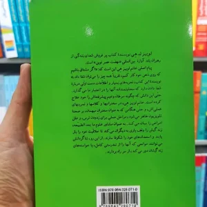 شفای زندگی لوییز هی پیکان