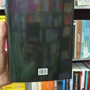 سیاست خارجی ایران در دوران پهلوی هوشنگ مهدوی پیکان