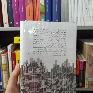 در آخرین روزهای رضاشاه ریچار ا. استوارت نشرنو