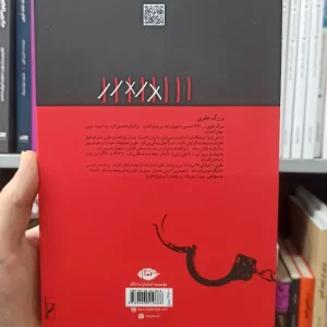 53 نفر بزرگ علوی نگاه