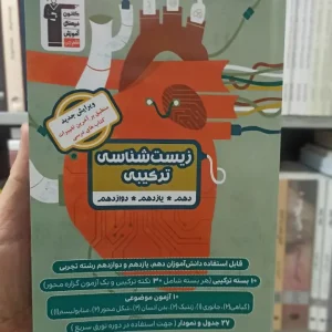 زیست شناسی ترکیبی قلم چی