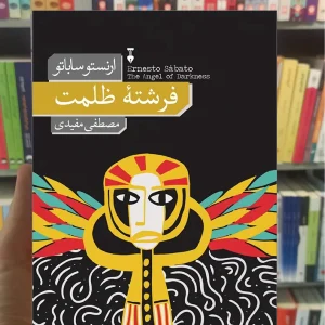 فرشته ظلمت ساباتو مفیدی نشرنو