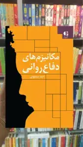 20 با 23 داستان از داستان نویسان نسل سوم میرصادقی سخن