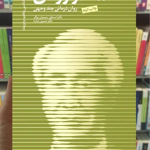 آرنولد لازاروس حسین شاره دانژه