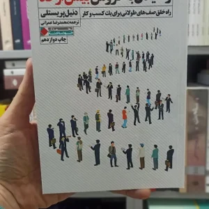 رسیدن به فروش بیش از حد عمرانی نگاه نوین