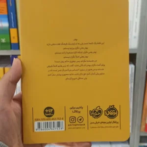 داستان دختری که دیگر غذا نخورد پرتقال