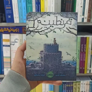 قرنطینه پرتقال