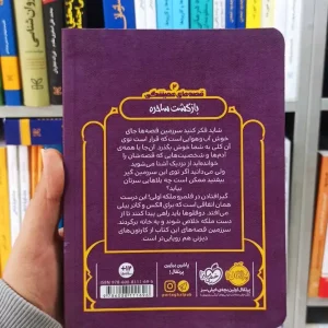 بازگشت ساحره کریس کالفر پرتقال