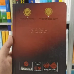 داستان یک روح پرتقال
